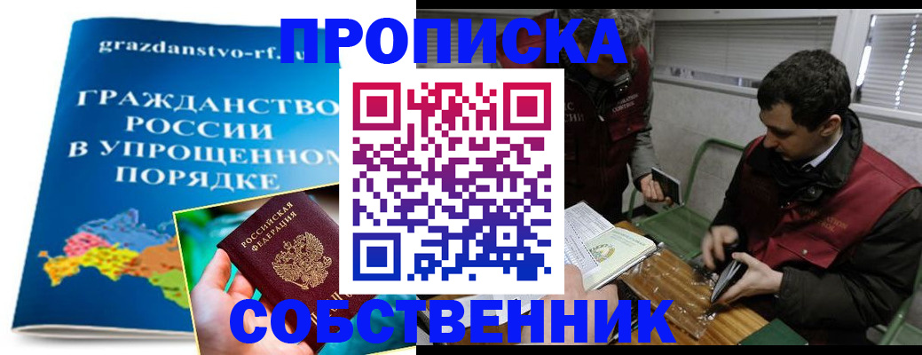 пропишу в квартире в Жуковке