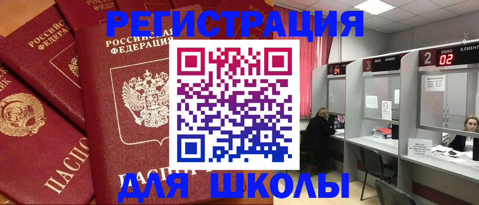 временная регистрация собственник в Жуковке