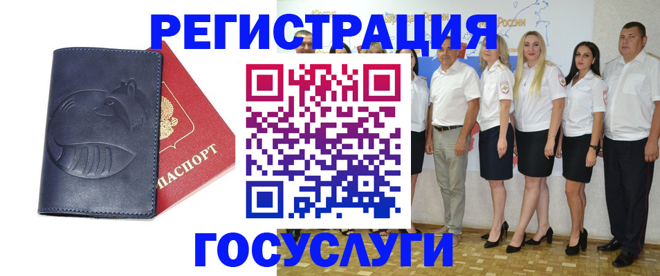 временная регистрация для всех в Жуковке