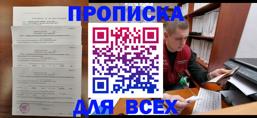 регистрация для школы в Жуковке