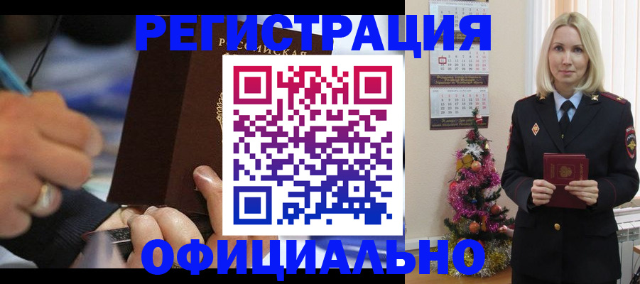 прописка для военкомата в Жуковке