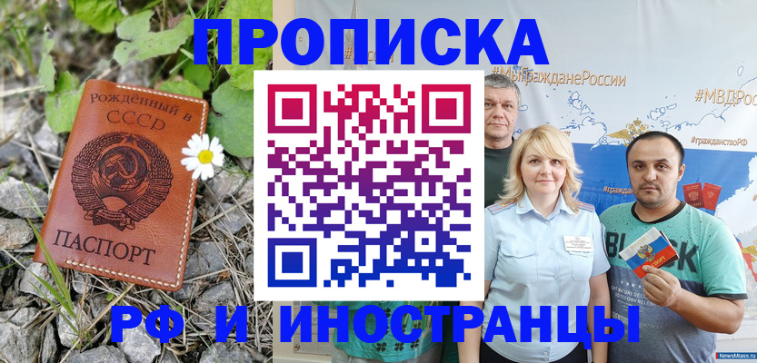 регистрация в Жуковке